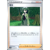 モミ 163/172 S12a サポート ポケモンカードゲーム ソード&シールド ハイクラスパック VSTARユニバース